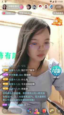 绿茶直播app