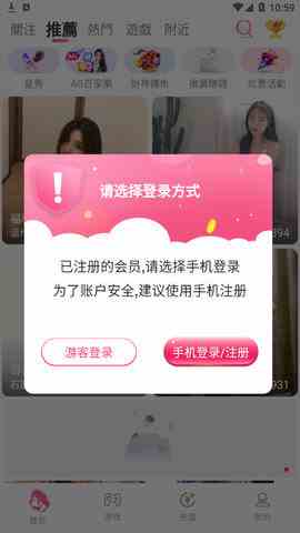 绿茶直播app