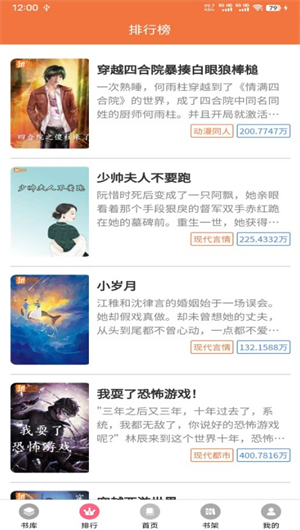 朵米星球截图