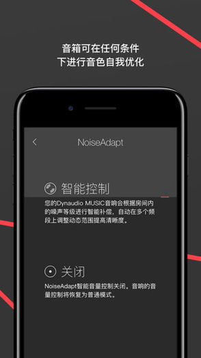 dynaudio截图