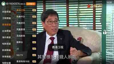 雷达电视直播