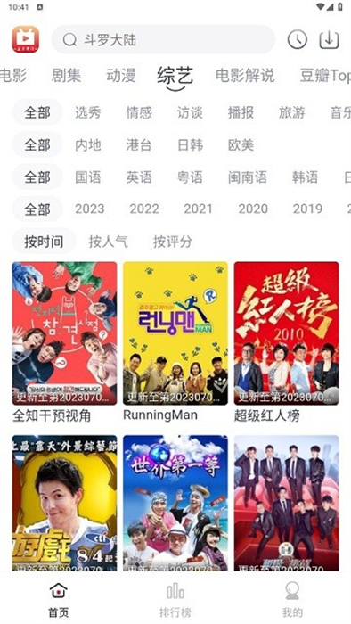 全民聚视截图