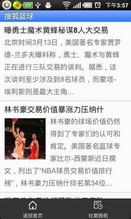 搜狐体育平台