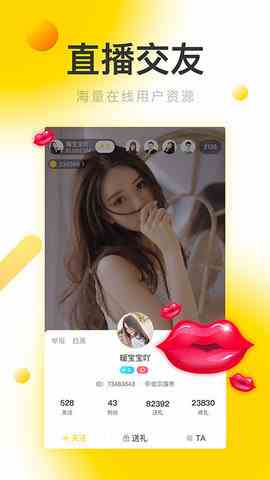 蜜柚直播app