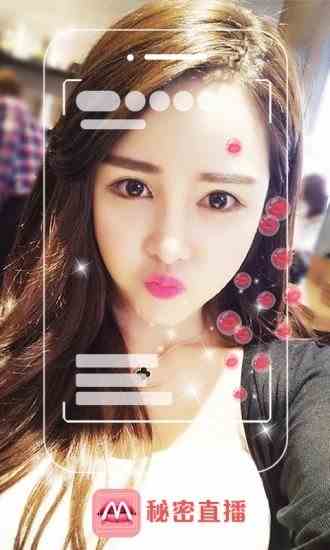 秘密直播app