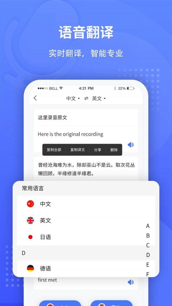 全能录音转文字截图