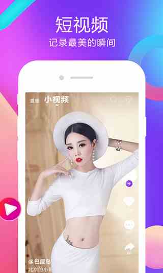 午夜直播最新版
