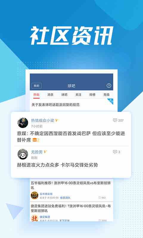球探比分直播