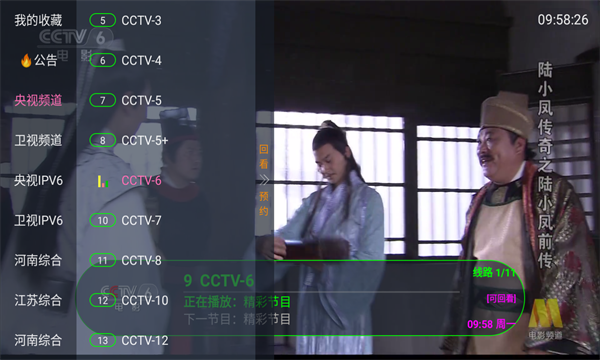 虚空tv电视版截图
