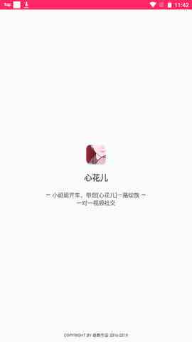 心花儿