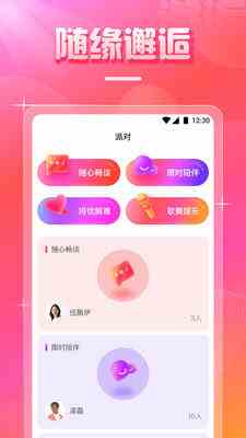 红楼直播