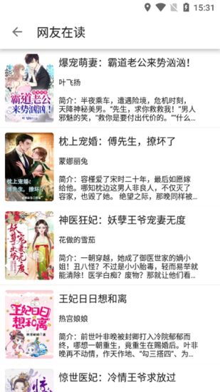 蓝鲸阅读截图