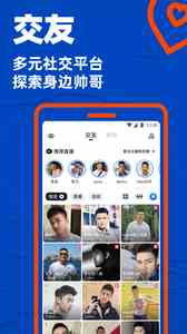 小蓝交友