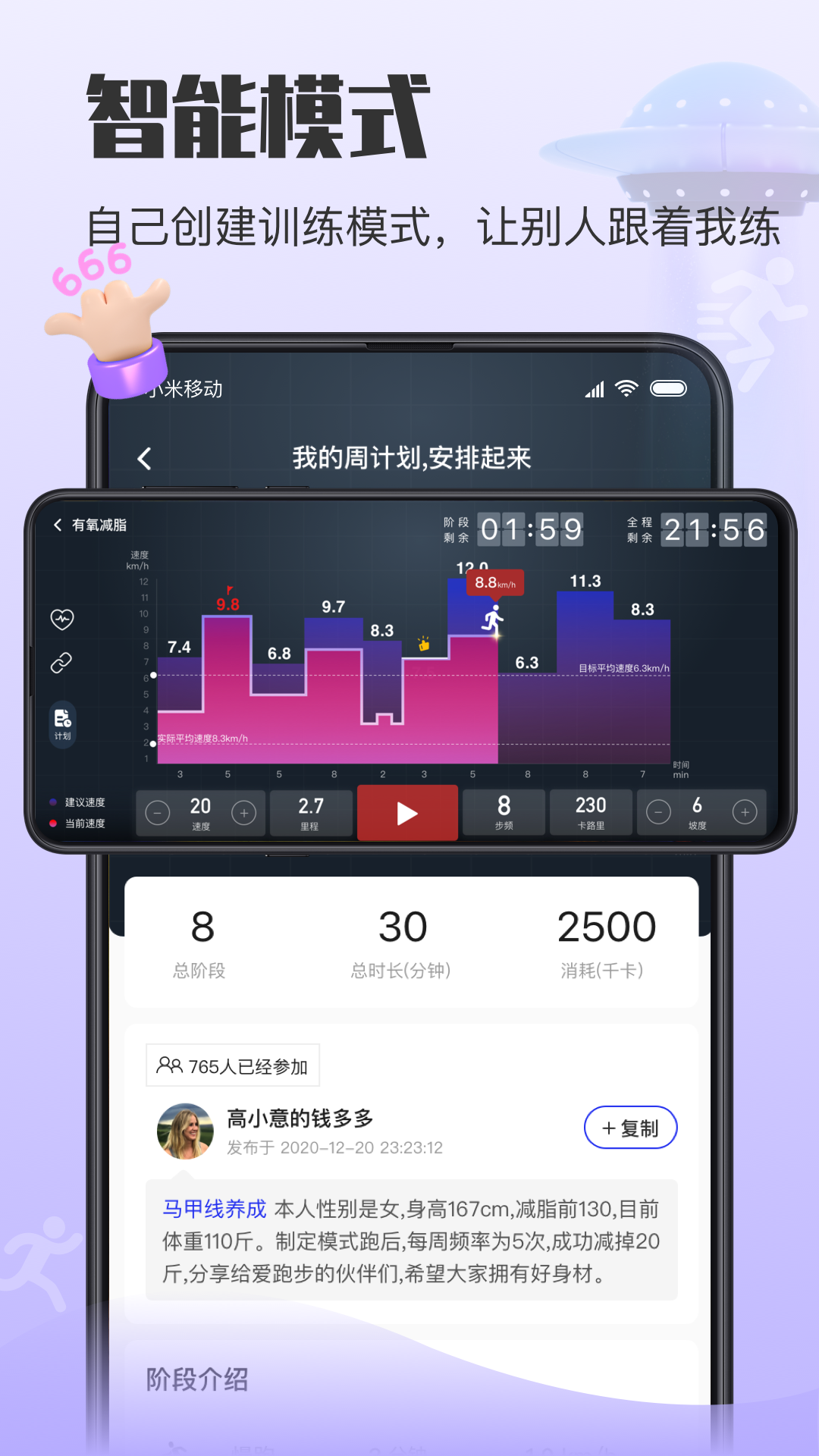 亿健截图