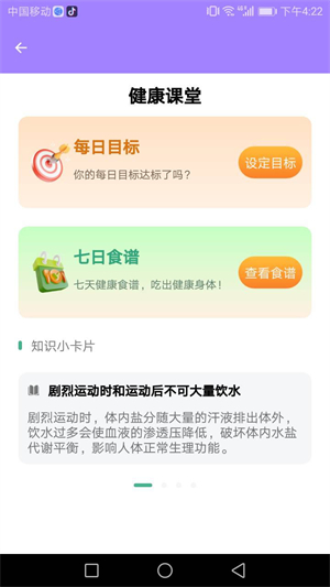 易鸣管家截图