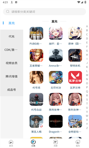 转转游戏交易截图