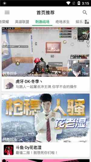 z直播