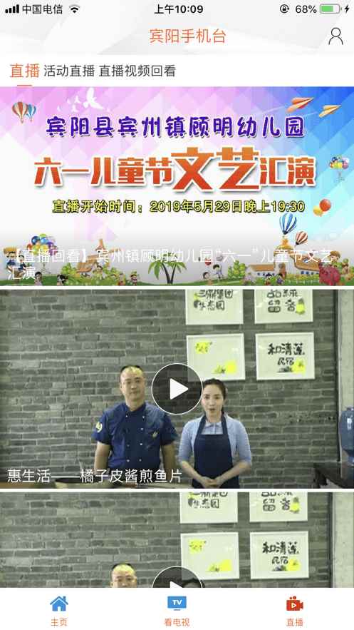 宾阳手机台