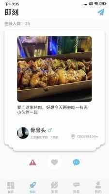 课逅