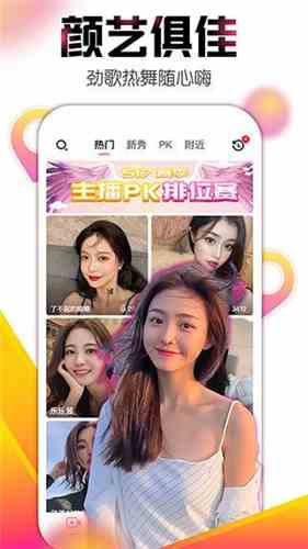 双鱼直播