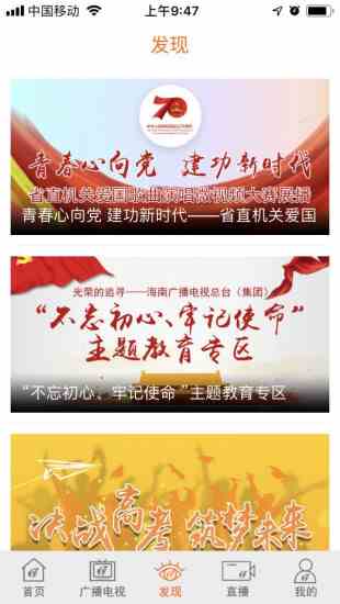 视听海南