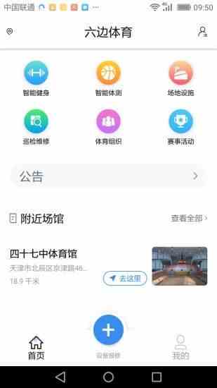 六边体育