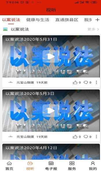 元宝山融媒