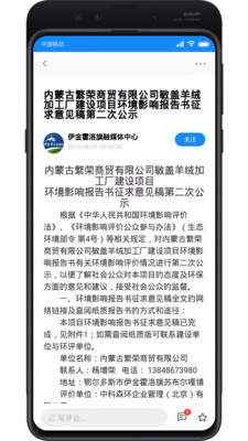魅力伊金霍洛