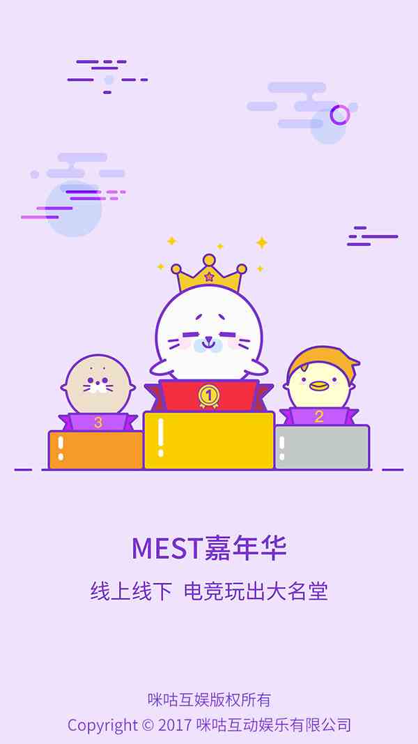 咪咕游戏