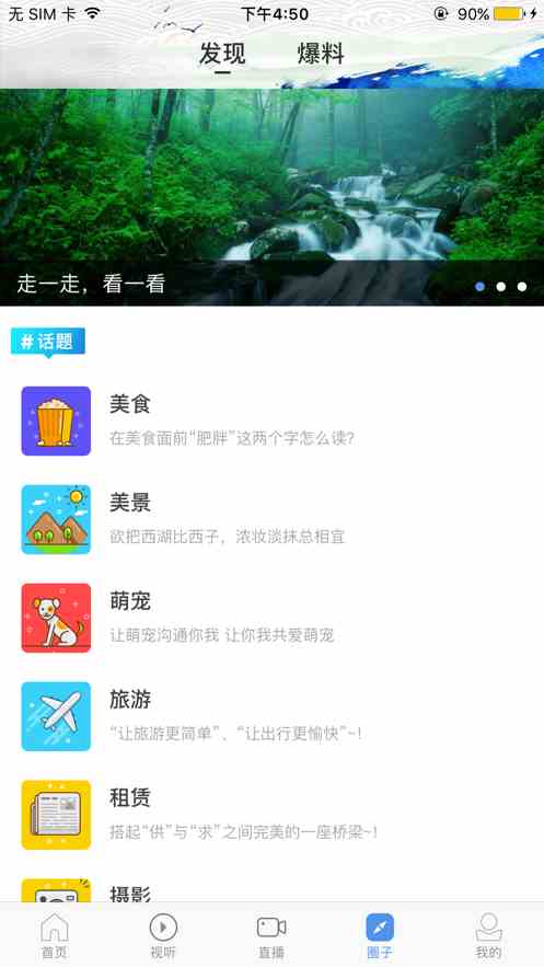 圣洁甘孜