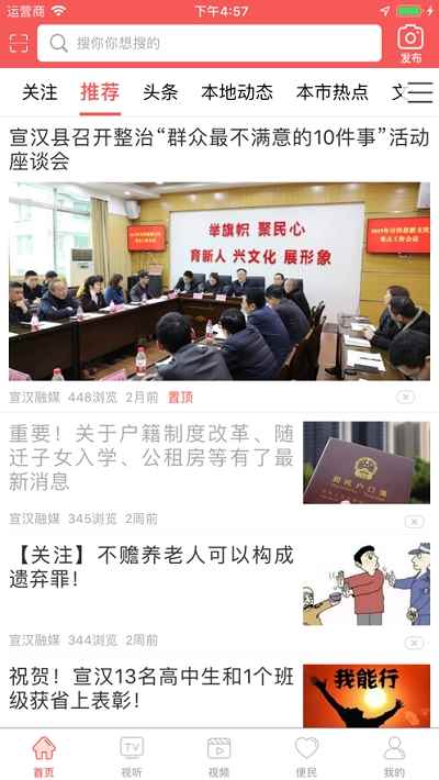 旺苍融媒