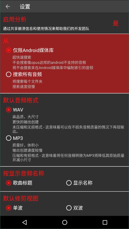 audiolab正版截图