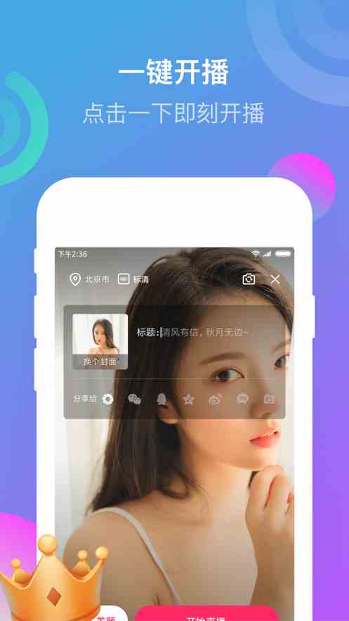 小米直播助手
