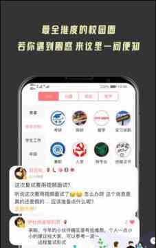 大学情报局