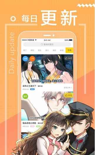 鸣脱漫画