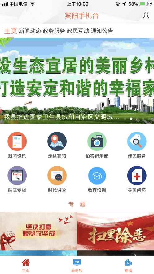 宾阳手机台