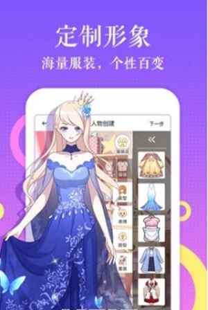 王者天下漫画