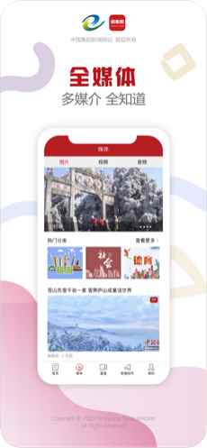 新衡阳