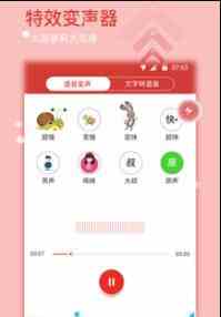 魔性语音包