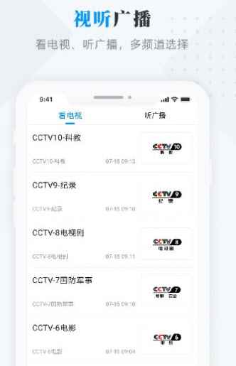 延寿融媒