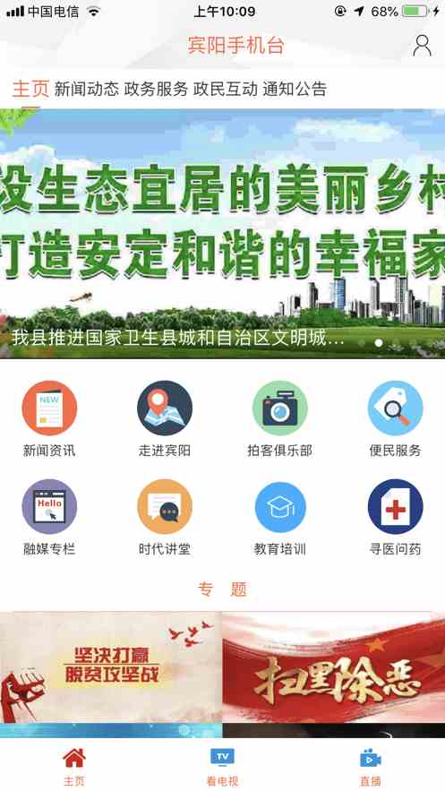宾阳手机台