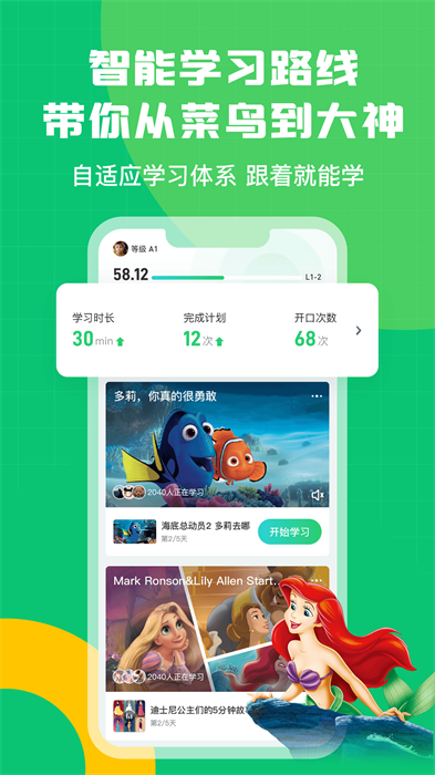 英语趣配音截图