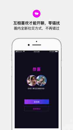 斯密交友