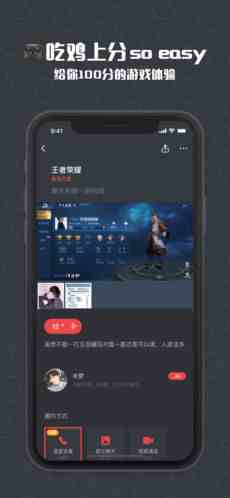 点点陪玩