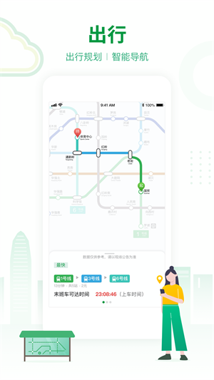 深圳地铁截图