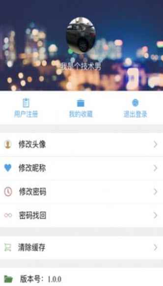 掌上嫩江