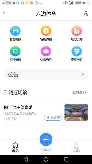 六边体育