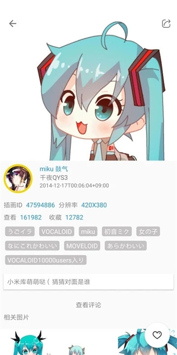 pixez.apk截图