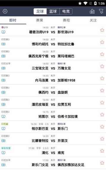 即嗨比分