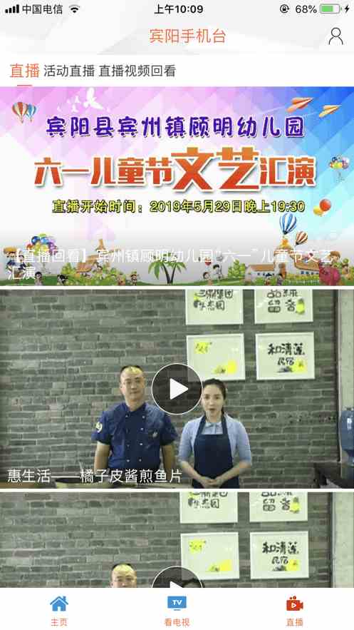 宾阳手机台
